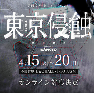 スクリーンショット 2025-04-21 231259.png_380px.jpg