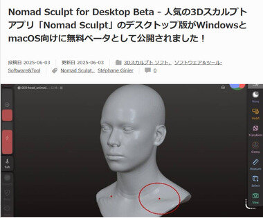 スクリーンショット 2025-06-08 221958.png_380px.jpg