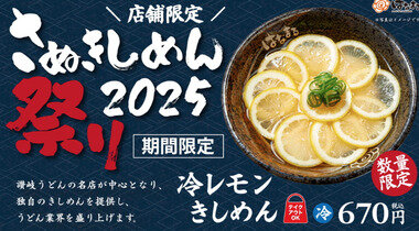 スクリーンショット 2025-06-19 000029.png_380px.jpg