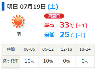 スクリーンショット 2025-07-19 000119.png_380px.jpg