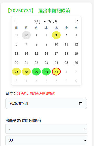 スクリーンショット 2025-07-31 085347.png_380px.jpg