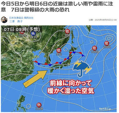 スクリーンショット 2025-08-06 050005.png_380px.jpg