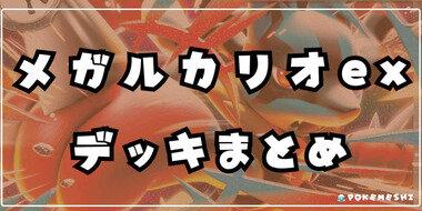 スクリーンショット 2025-08-07 090231.png_380px.jpg