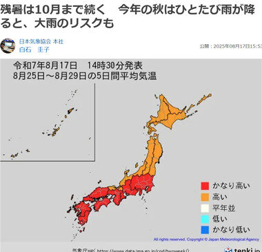 スクリーンショット 2025-08-21 091644.png_380px.jpg