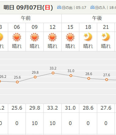スクリーンショット 2025-09-06 232430.png_380px.jpg