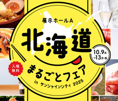 スクリーンショット 2025-10-14 070316.png_380px.jpg
