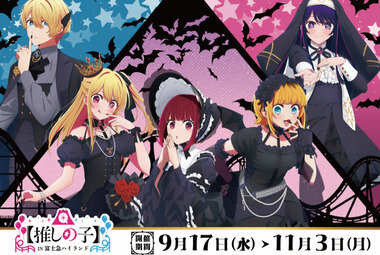 スクリーンショット 2025-11-01 023959.png_380px.jpg