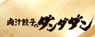 スクリーンショット 2025-11-25 221412.png_380px.jpg