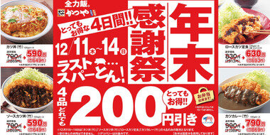 スクリーンショット 2025-12-10 140041.png_380px.jpg