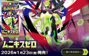 スクリーンショット 2026-01-07 222810.png_380px.jpg