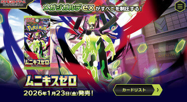 スクリーンショット 2026-01-20 133847.png_380px.jpg