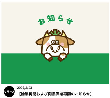 スクリーンショット 2026-03-24 231528.png_380px.jpg