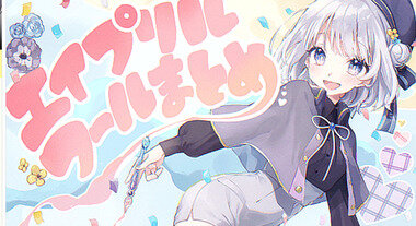 スクリーンショット 2026-04-01 205930.png_380px.jpg