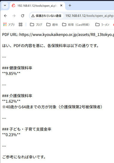 スクリーンショット 2026-04-19 095251.png_380px.jpg