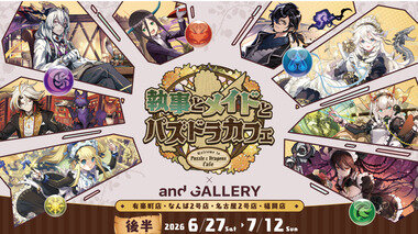 スクリーンショット 2026-06-01 234541.png_380px.jpg