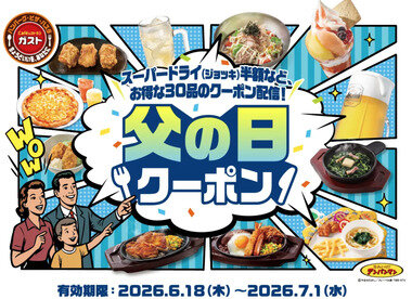 スクリーンショット 2026-06-18 203158.png_380px.jpg