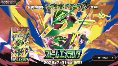 スクリーンショット 2026-06-27 101151.png_380px.jpg