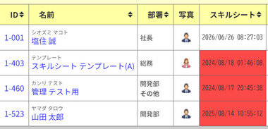 スクリーンショット 2026-06-28 090951.png_380px.jpg