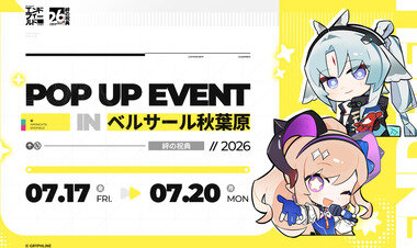スクリーンショット 2026-07-19 225325.png_380px.jpg