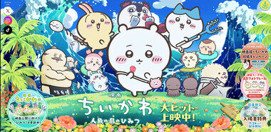 スクリーンショット 2026-07-26 095917.png_380px.jpg
