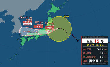 スクリーンショット 2026-08-11 100835.png_380px.jpg