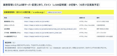 スクリーンショット 2026-08-20 094818.png_380px.jpg