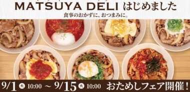 スクリーンショット 2026-09-02 112405.png_380px.jpg