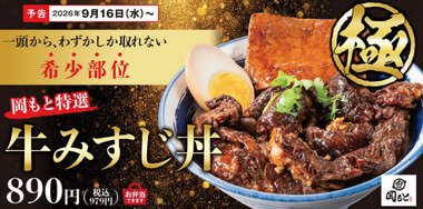 スクリーンショット 2026-09-14 235824.png_380px.jpg