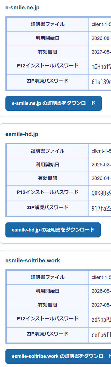 スクリーンショット 2026-09-23 093549.png_380px.jpg