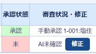 スクリーンショット 2026-09-28 030504.png_380px.jpg