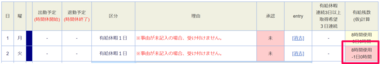 スクリーンショット 2025-09-11 231819.png