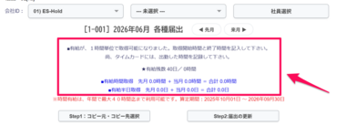 スクリーンショット 2026-06-17 075614.png