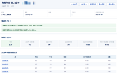 スクリーンショット 2026-09-07 083414.png