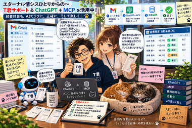 ChatGPT 画像 2026年10月1日 09_02_26.png
